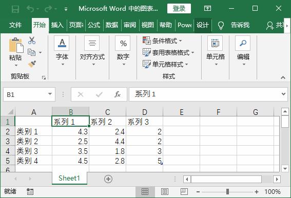 用这4步制表法,你的Word年终报告图表绝对比同事的更专业 - 知乎