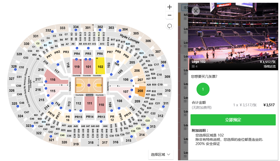有人知道NBA票怎么买吗?