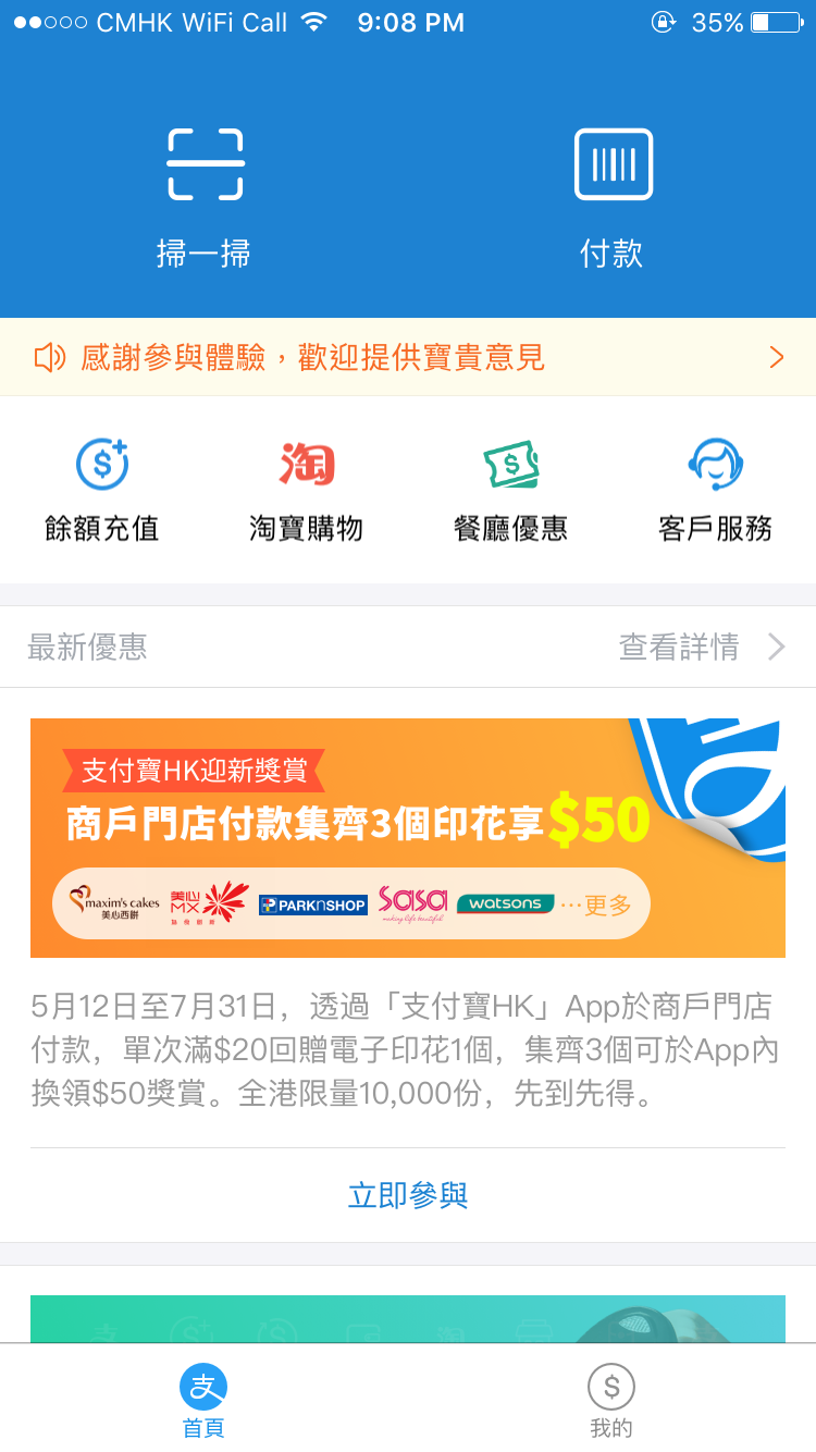 注册香港支付宝会被扣款吗知乎