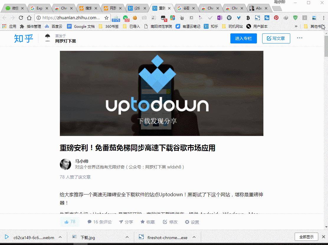 网页长截图工具见得多了,没见过这么好用的!