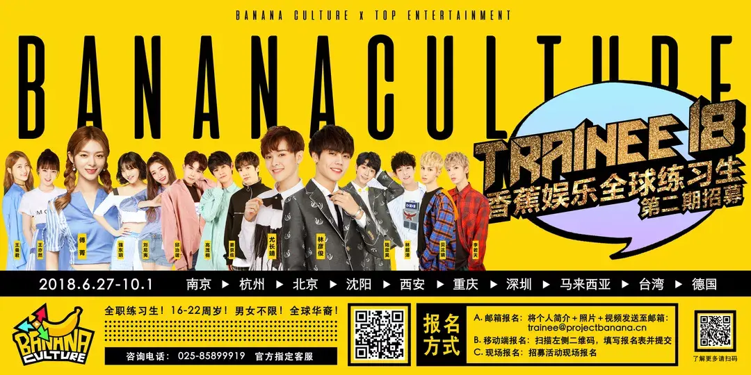 香蕉娱乐练习生招募德国汉堡站即将开启tangram将助阵