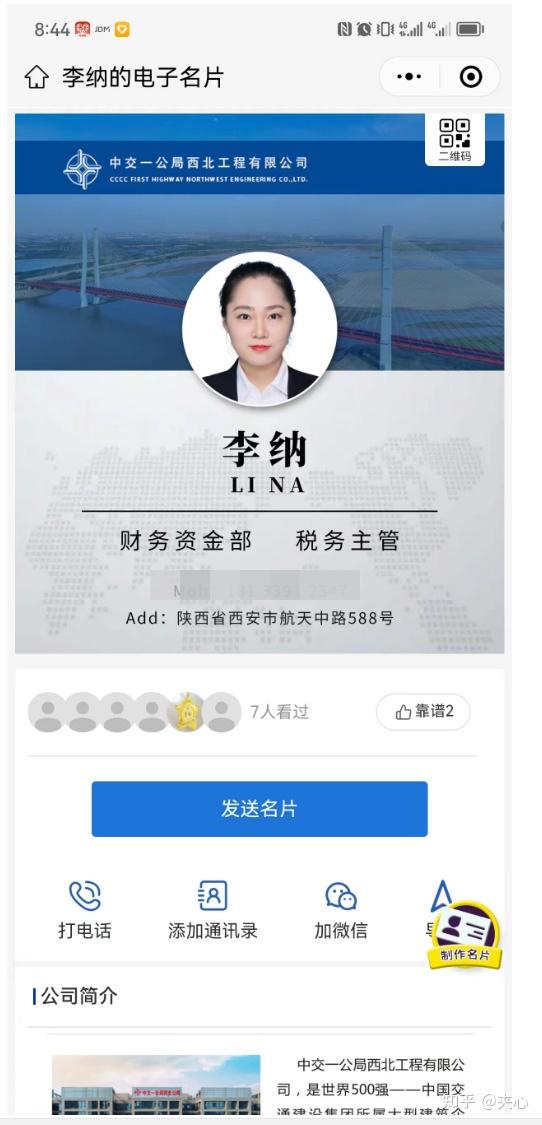 智能ai电子名片免费制作教程,一键拨打电话,添加通讯录,扫码加微信