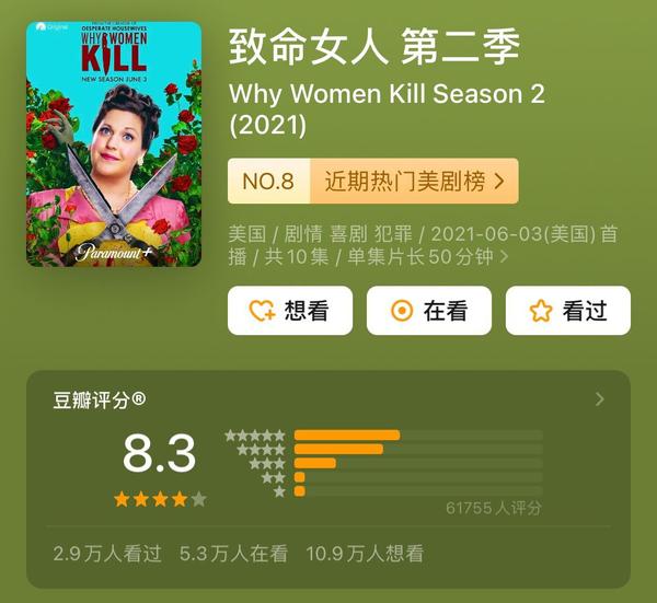 致命结局