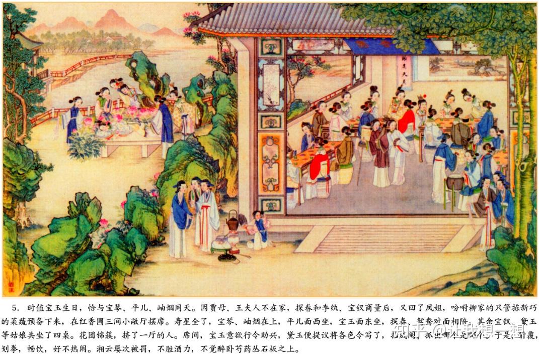 《红楼梦》第六十二回 憨湘云醉眠芍药裀 呆香菱情解石榴裙 - 知乎