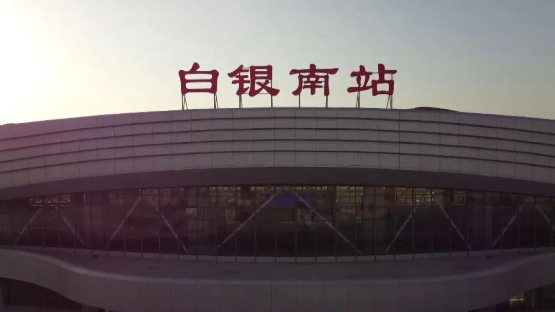 白银高铁全力保障五一小长假出行