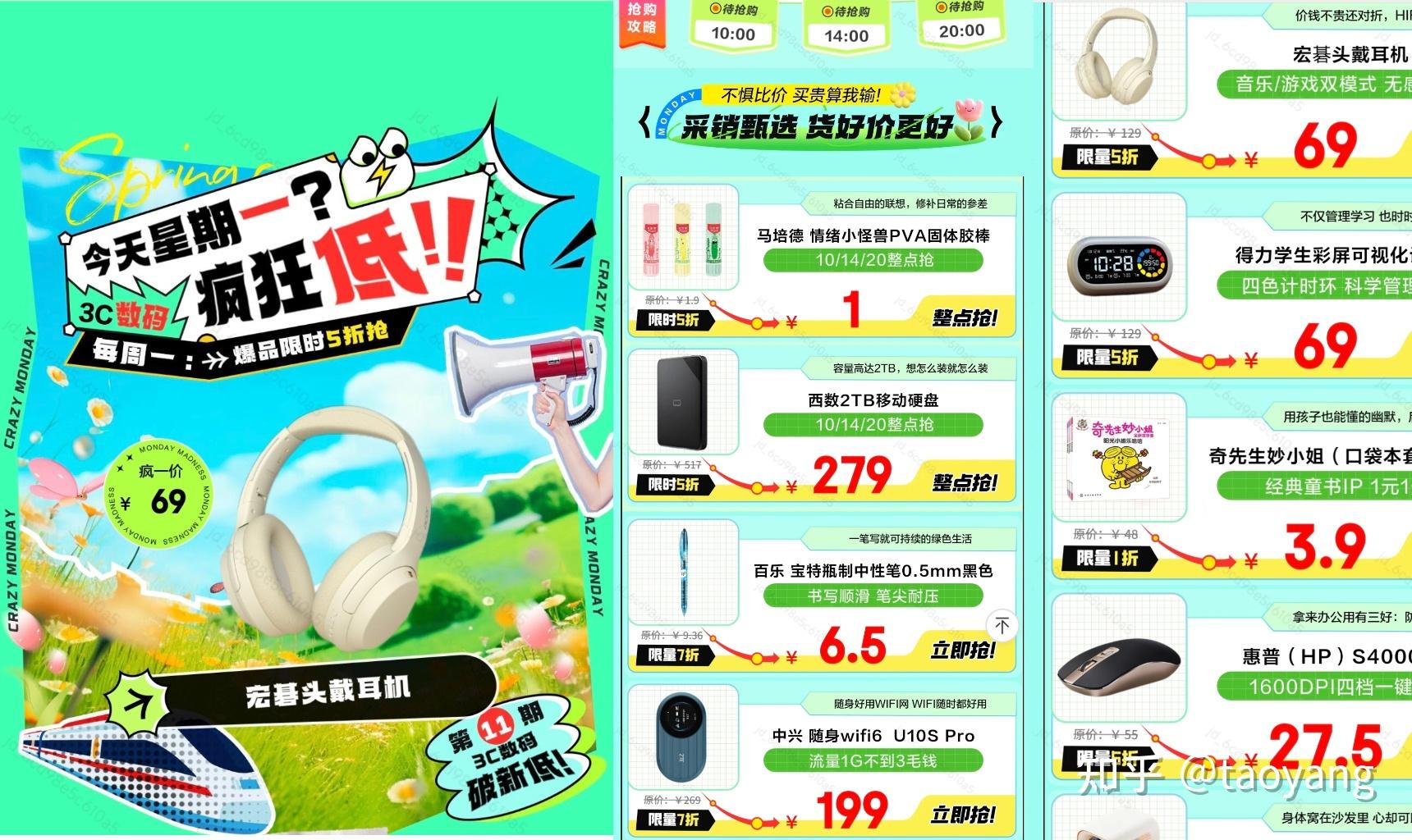 为什么大家都在搜1原来是京东3c数码疯狂星期一来袭3c数码选购指南一