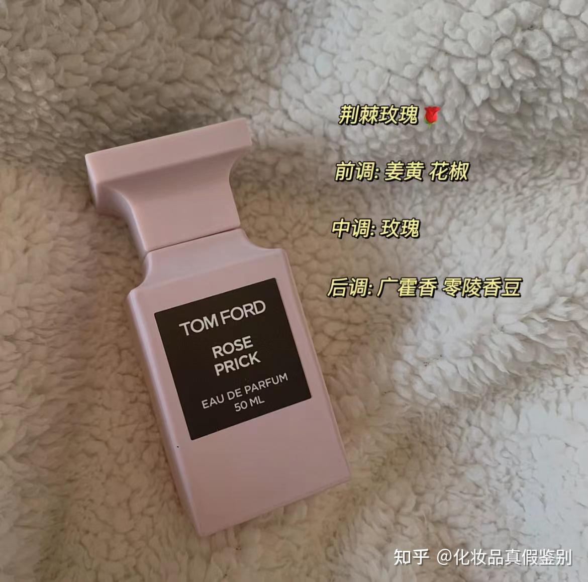 高阶香水评测!tf香水篇