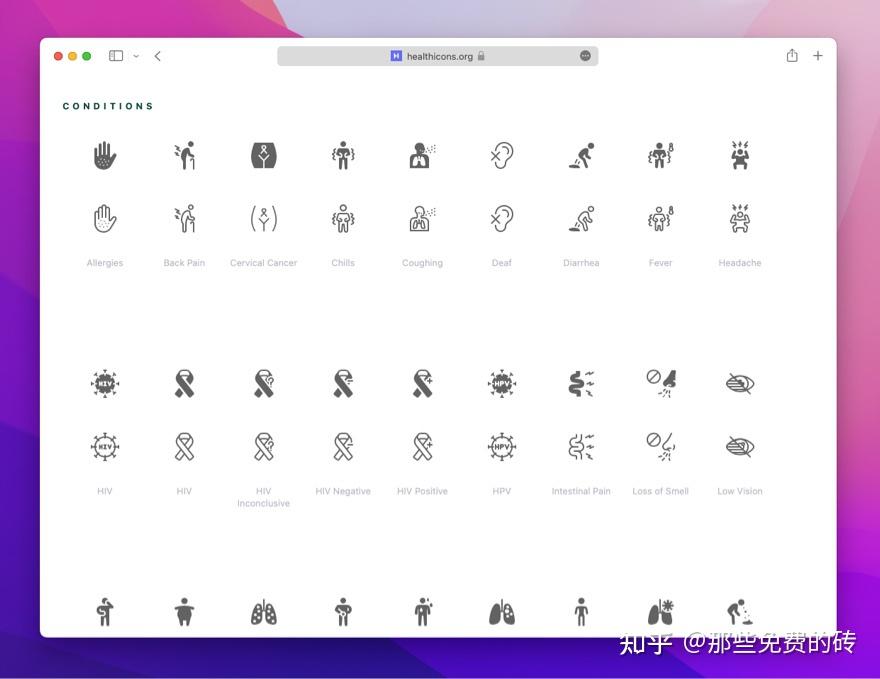 Health Icons - 一组精致实用、医疗健康领域的图标库,免费开源,也支持免费商用 - 知乎