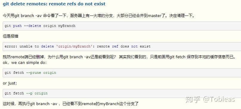 git-delete-remotes-remote-refs-do-not-exist