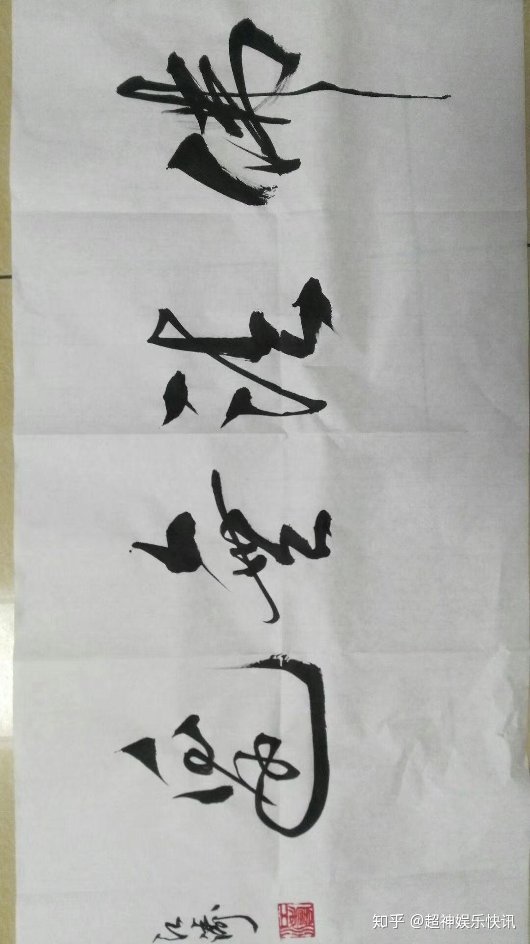 书法家江涛山东省安丘市作品欣赏