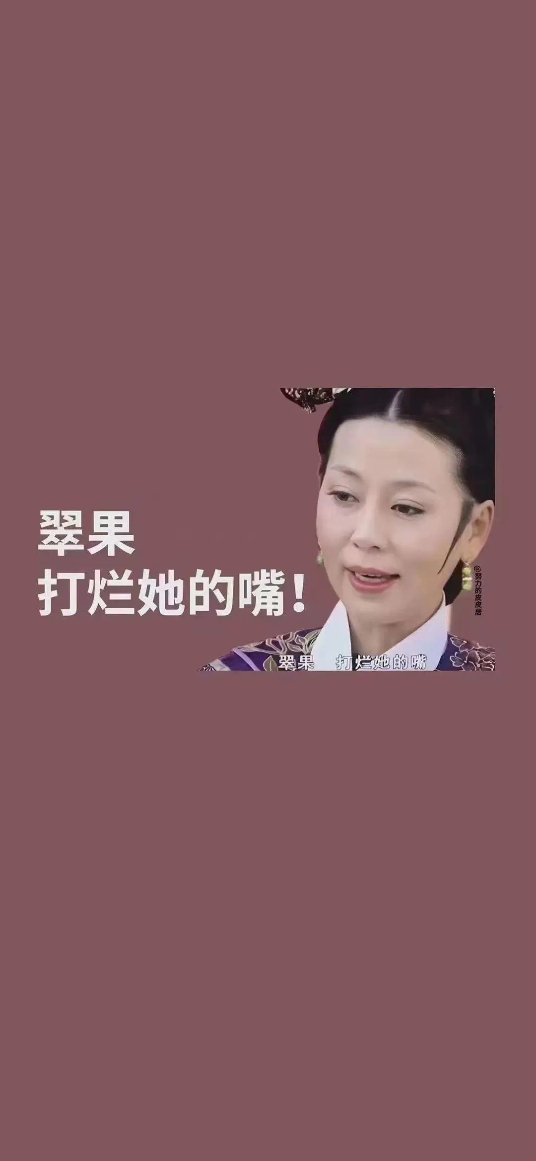 甄嬛传搞笑背景图图片