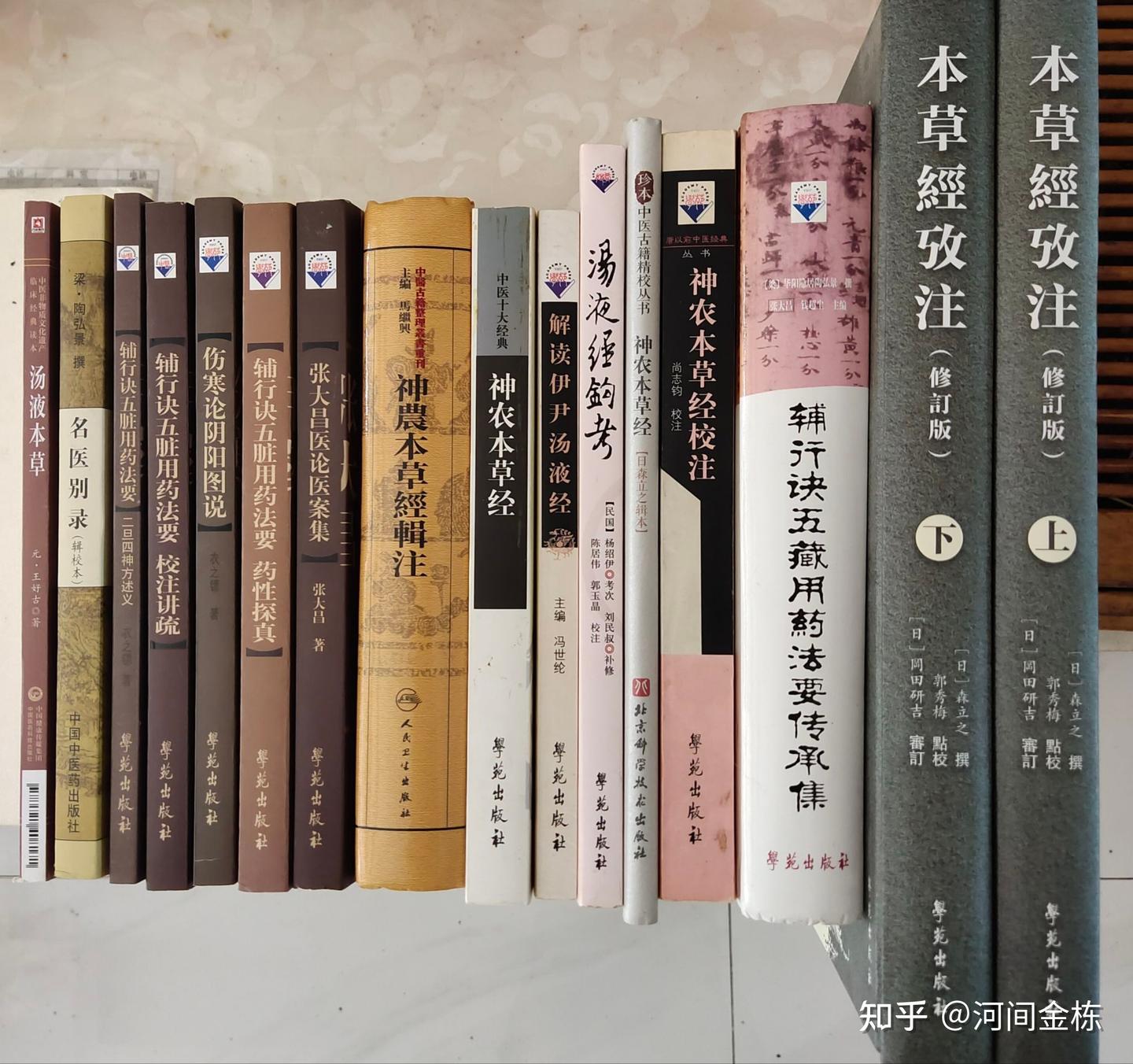 《医经钩考》一百一十三、五药指何? ——《本草经》为何托名“神农”暨《桐君采药录》 - 知乎