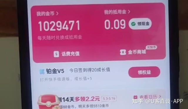 今日头条极速版1万金币(今日头条极速版一万金币能兑换多少钱)