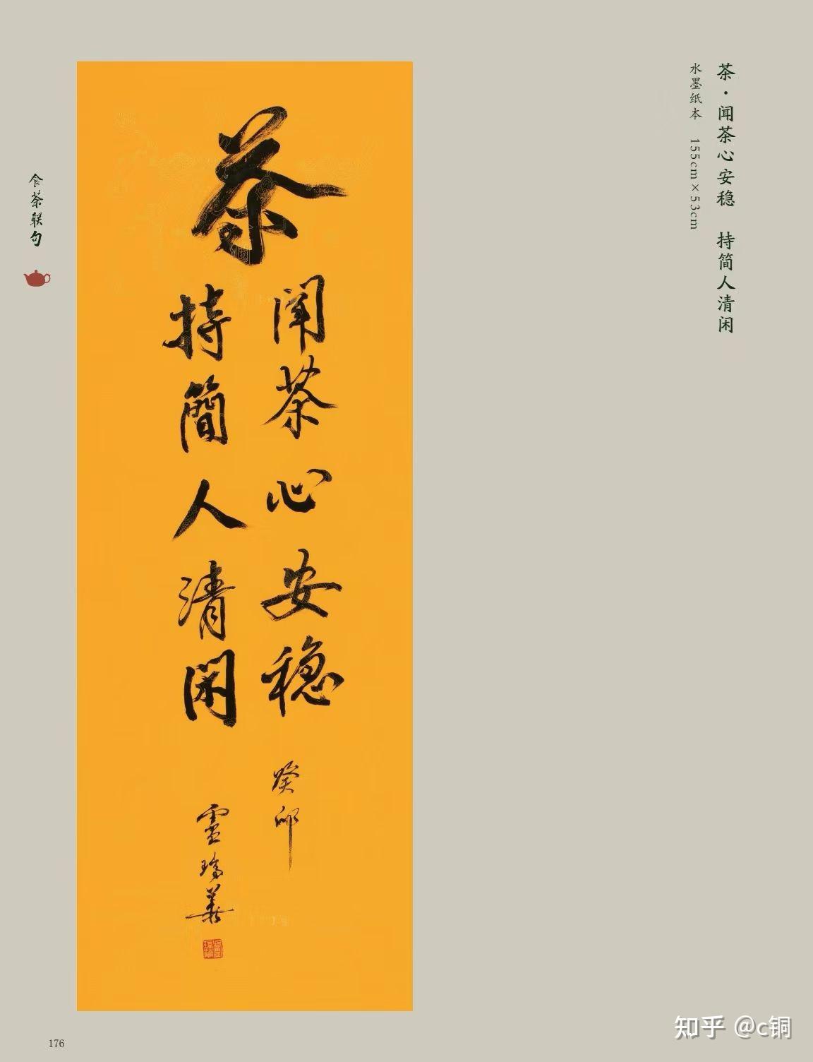 潮州日报对《食茶联句》的报道 - 知乎
