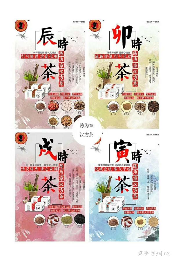 陈为章汉方茶能调理小儿积食吗?是药食同源吗?