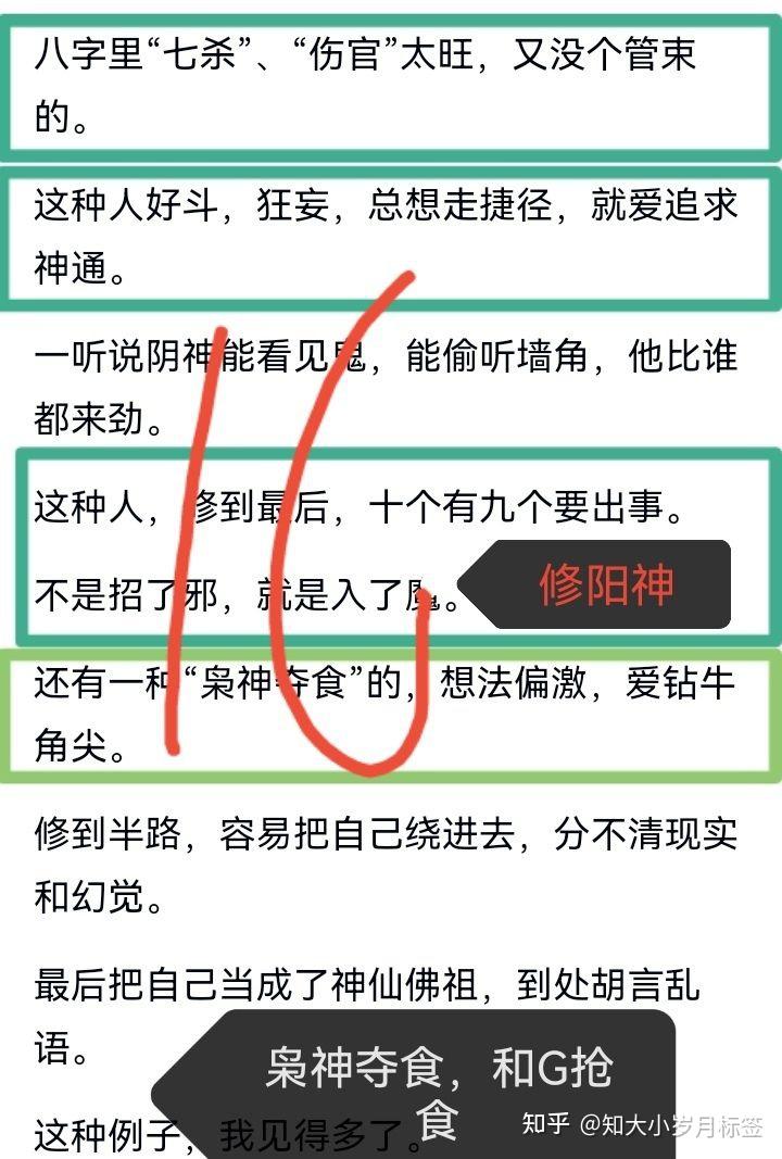 过阴人 - 知乎