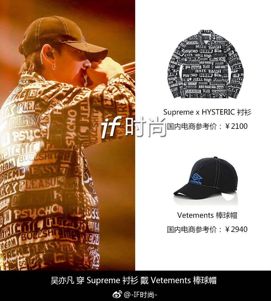 如何评价吴亦凡的衣品