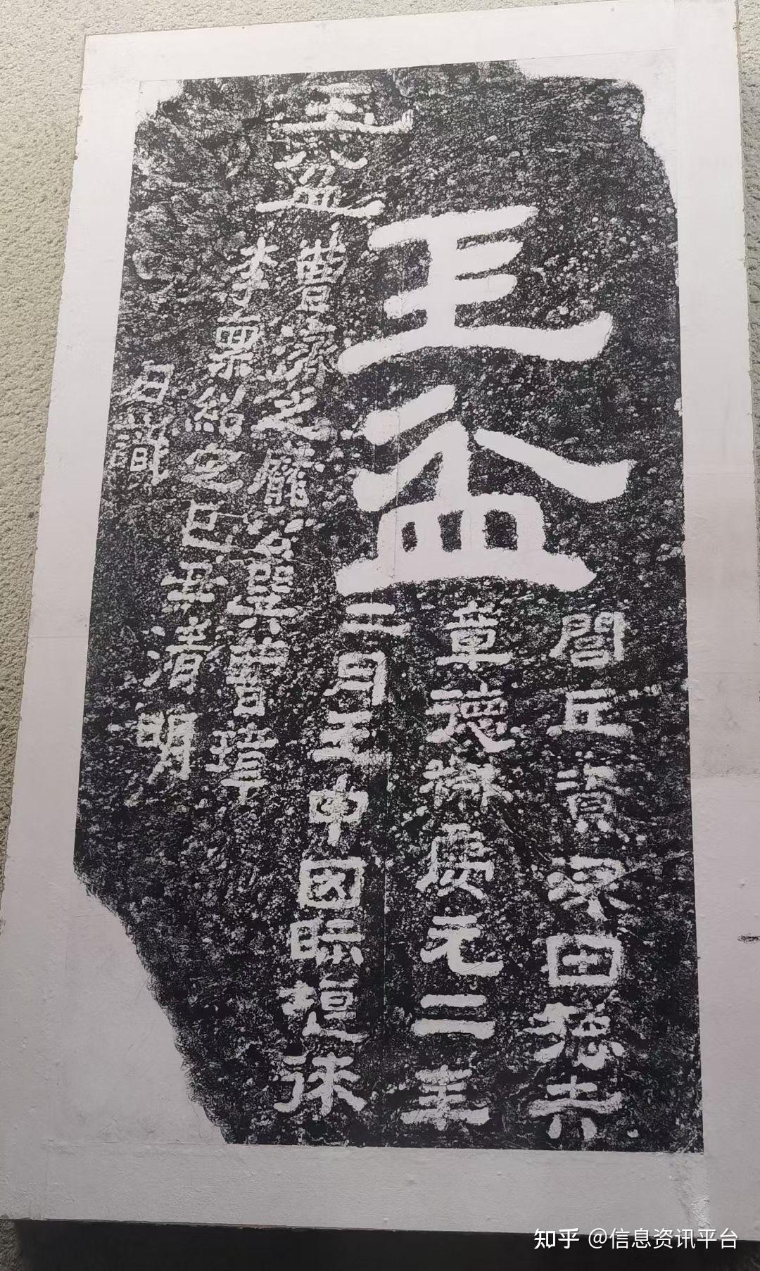 石门十三品的摩崖石刻