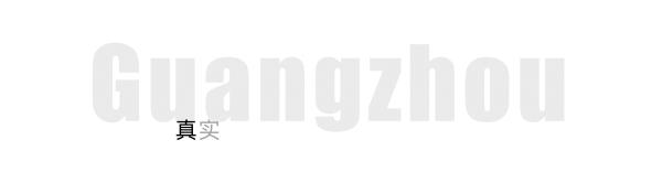 公寓到底能不能買，最全解釋