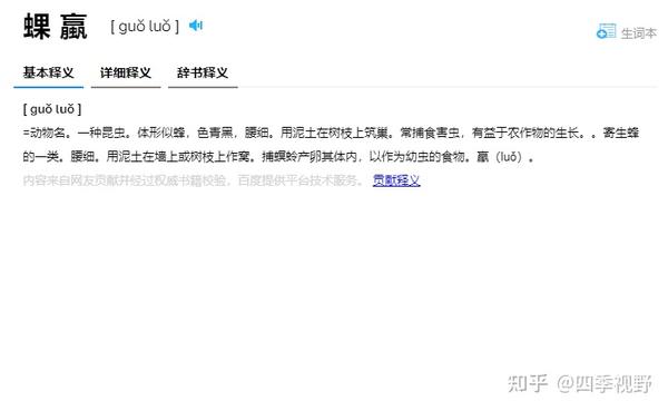 那些长得极为相似,但是意思千差万别的字,看看你能认出几个来? - 知乎