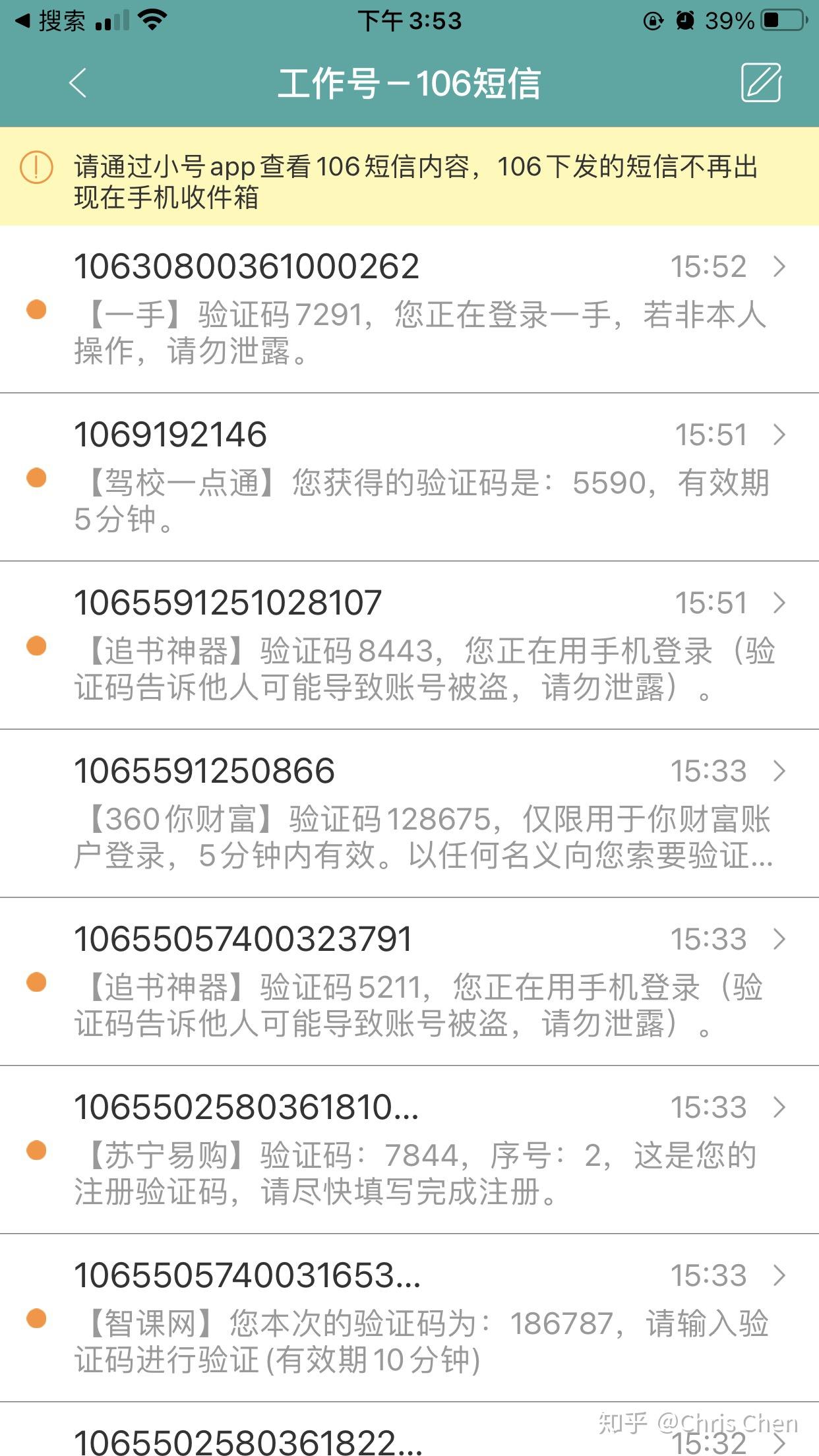 用小号打电话自己的账户显示吗是真的吗