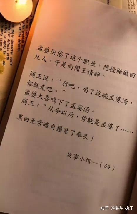 孟婆请辞 - 知乎