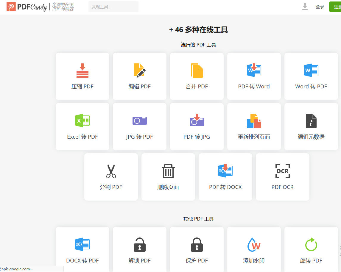 pdf解密在线网站_在线工具加解密小数据