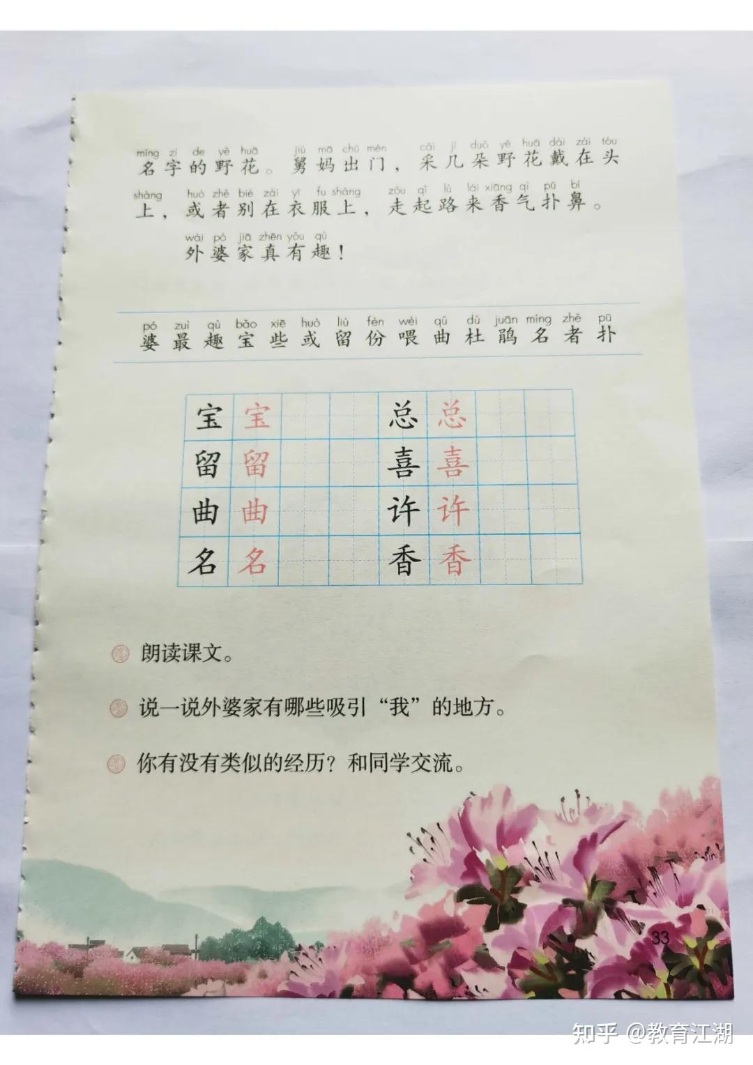 2024秋最新改版(人教部编版)语文二年级上册电子课本,可下载 - 知乎
