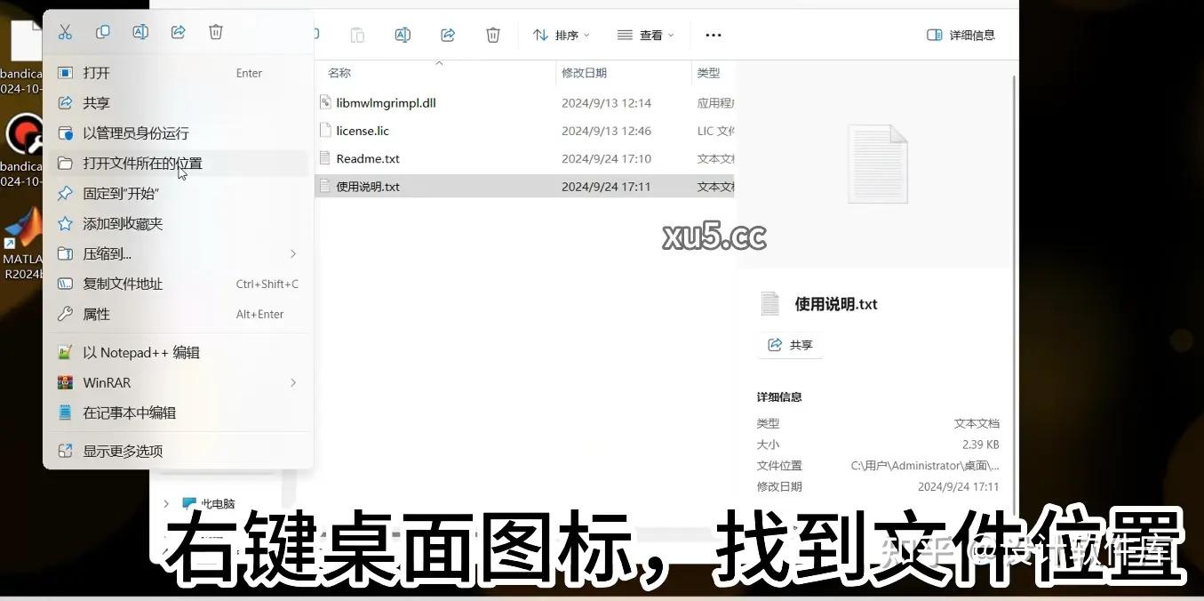Matlab r2024b 2021 2024 