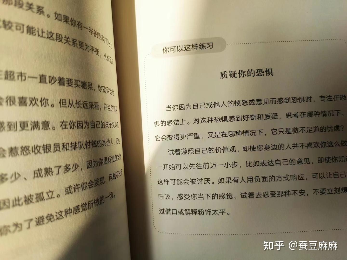 《内疚清理练习》:15种方法减缓内疚感,找回生命的活力与自由 - 知乎