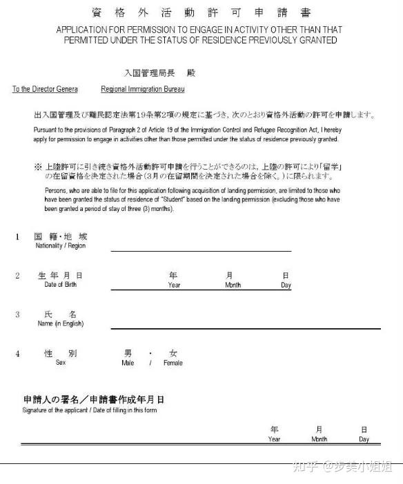 日本留学申请书范文，日本留学申请书范文日语