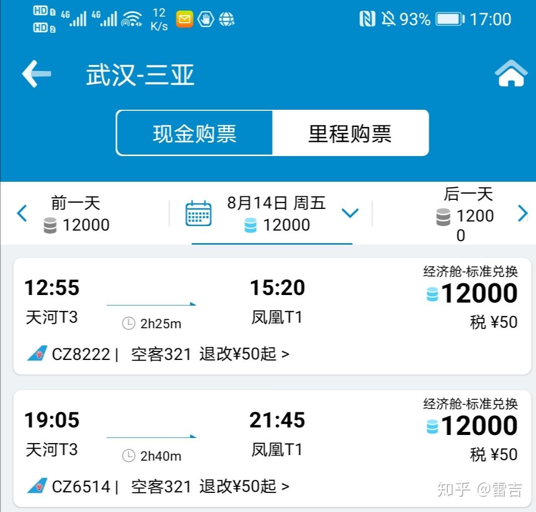 国航深航北京联程票 这段联程有哪些中转服务？-中国国航-FLYERT