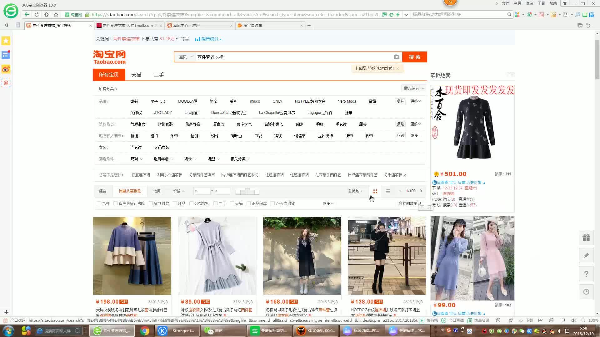 自然搜索流量波动分析发现长尾关键词的流量潜力 (自然搜索流量是什么意思)