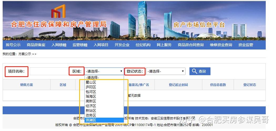 合肥软件开发