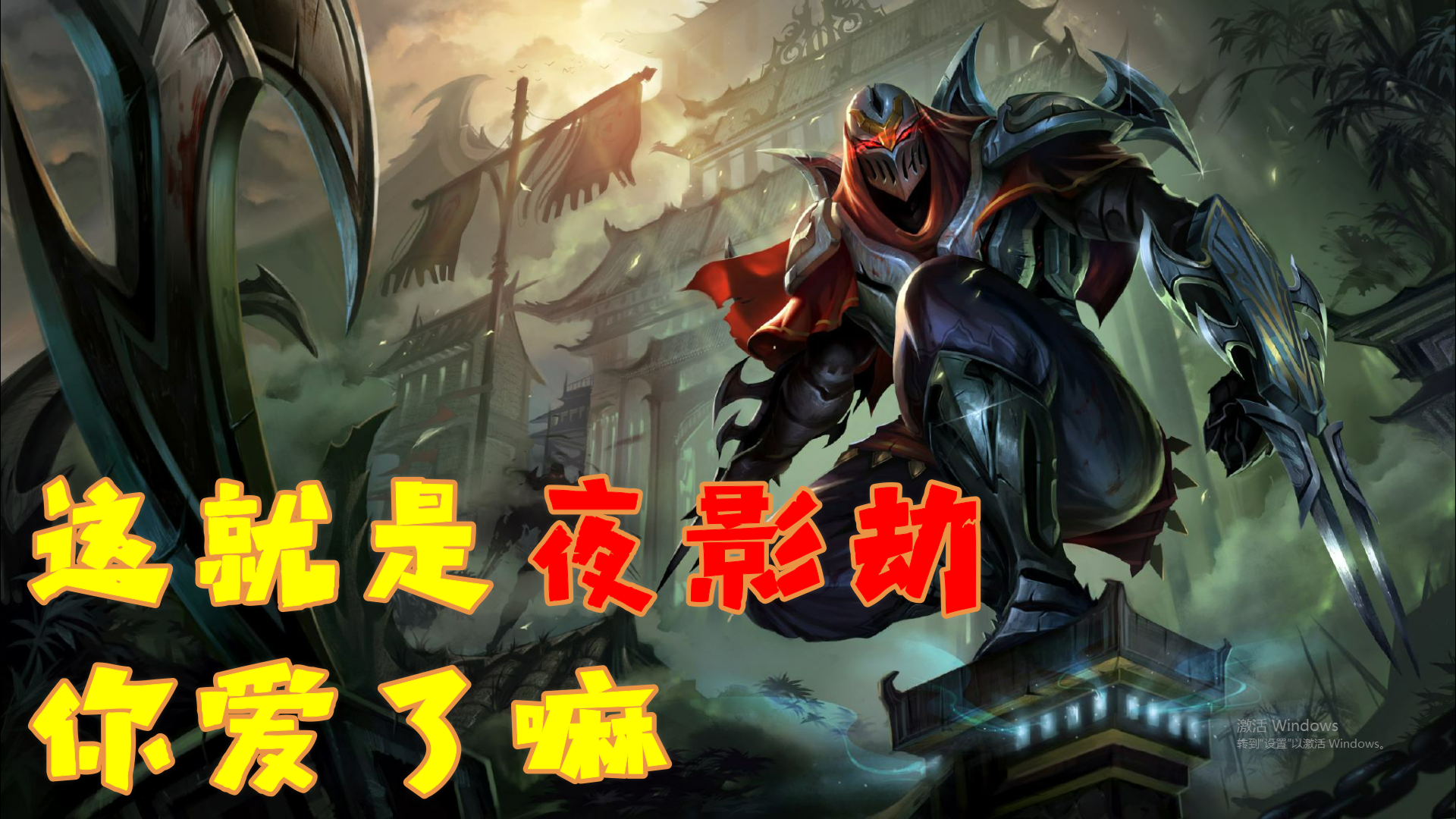 云顶之弈s4兄弟我让你一波