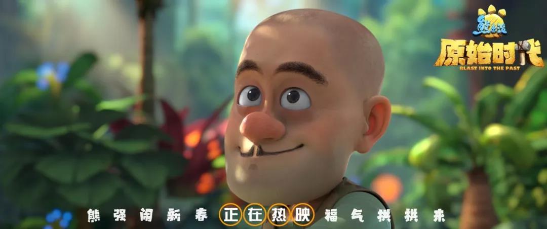 熊出没第六部大电影熊出没61原始时代破7亿啦