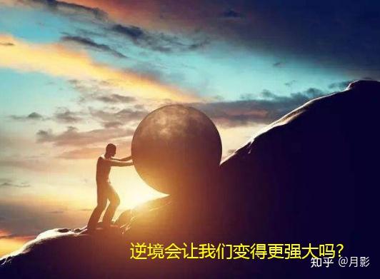 真正的强者,都是与命运抗争的高手 - 知乎