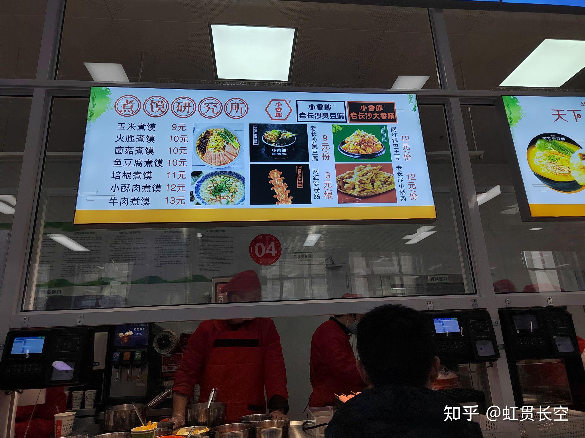 山西中医药大学第二食堂 - 知乎