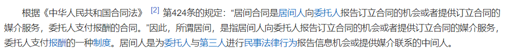 居间服务公司如何注册_居间费缴税方式_居间费税务筹划