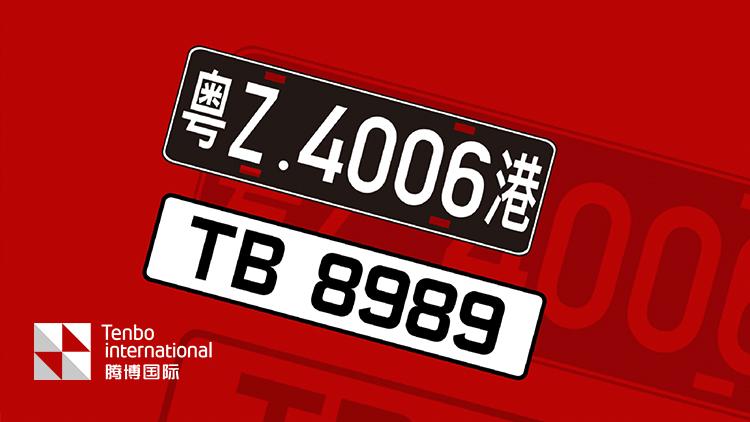 車牌的私家車量可以在制定口岸自由往返粵港兩地,不僅節省了通關時間