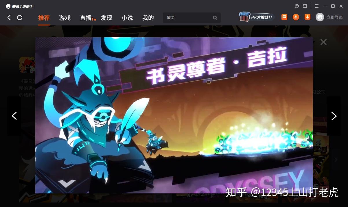 彩绘暗黑风格卡牌手游誓灵试玩特色玩法等你来体验