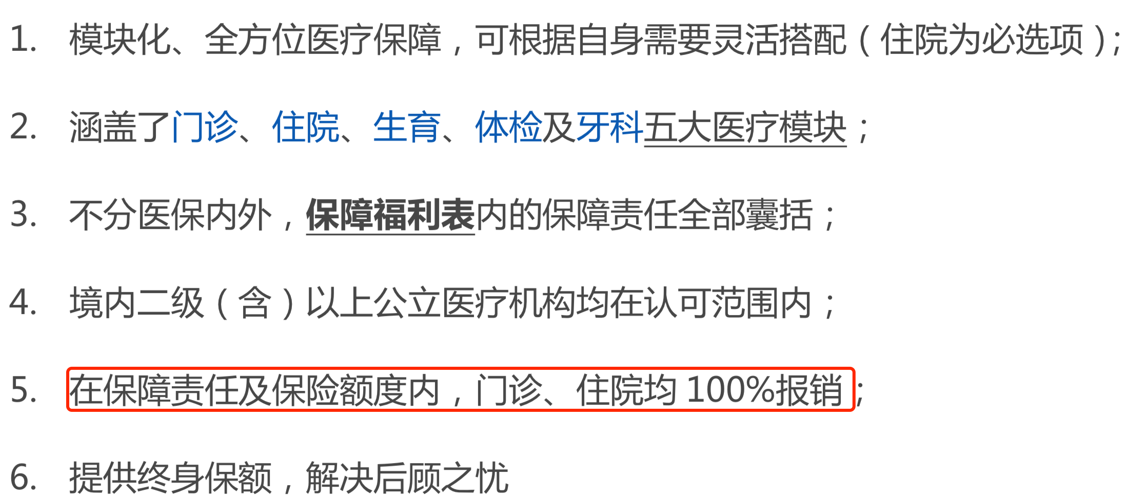 本人32岁,想买平安保险,只买重疾险,意外险和医