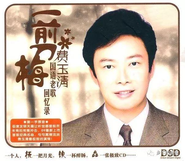 愿万千梅花,只为你一人飘香:费玉清《一剪梅》