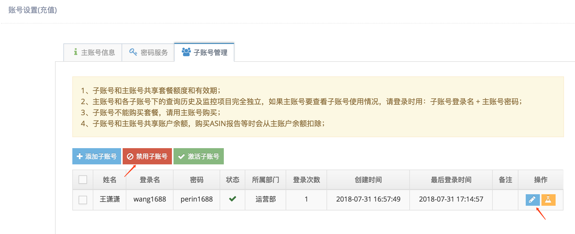 卖家精灵官网注册不了