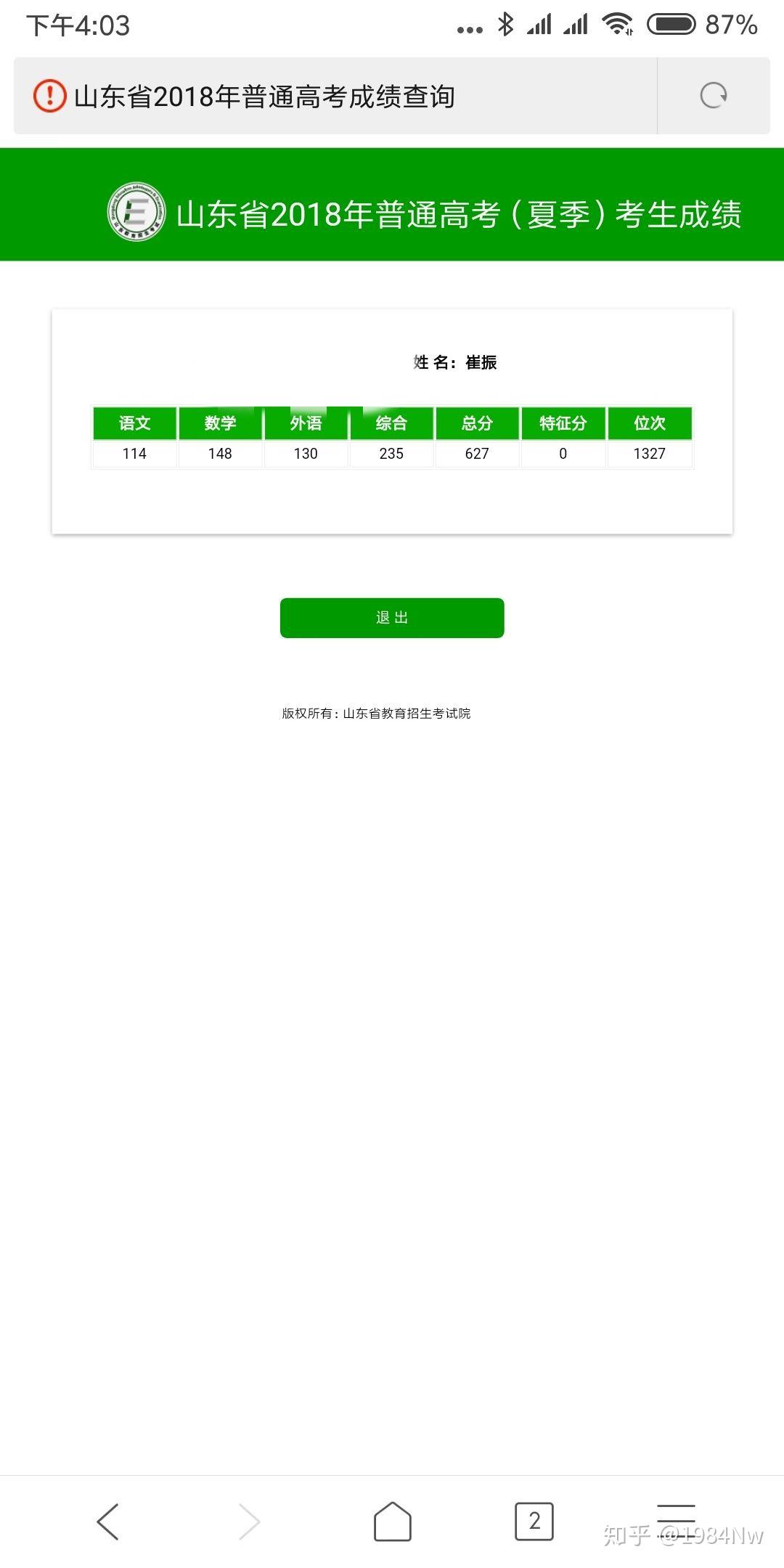 高三一年发奋努力可以进步到什么程度?