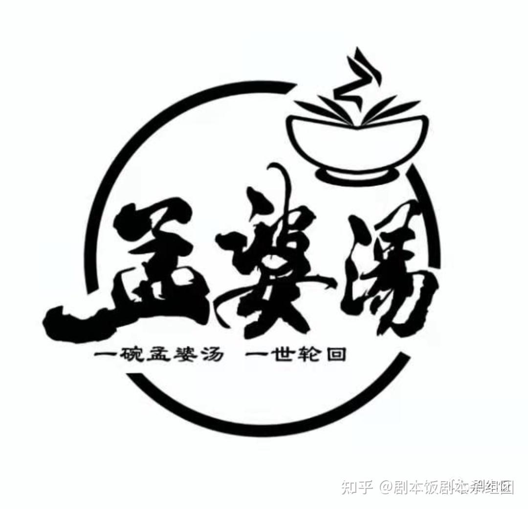 店家孟婆汤dimension的小表弟来啦快来再续前缘