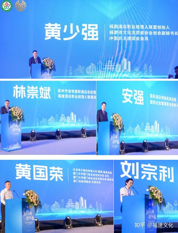 匠心八闽·质创未来——第七届福建酒店职业经理人联谊会成功举办 - 知乎