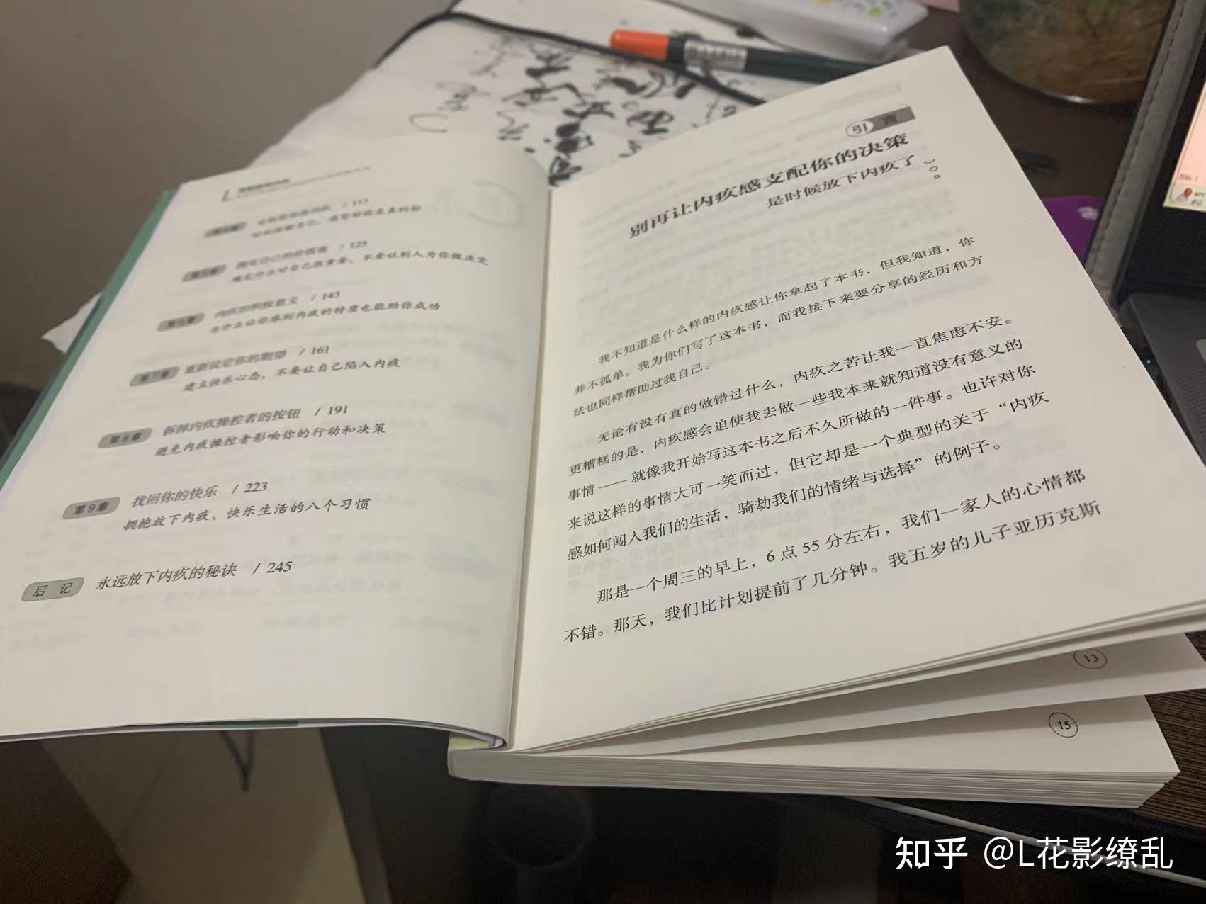 【荐书】《摆脱精神内耗》——自我疗愈的隐秘角落 - 知乎