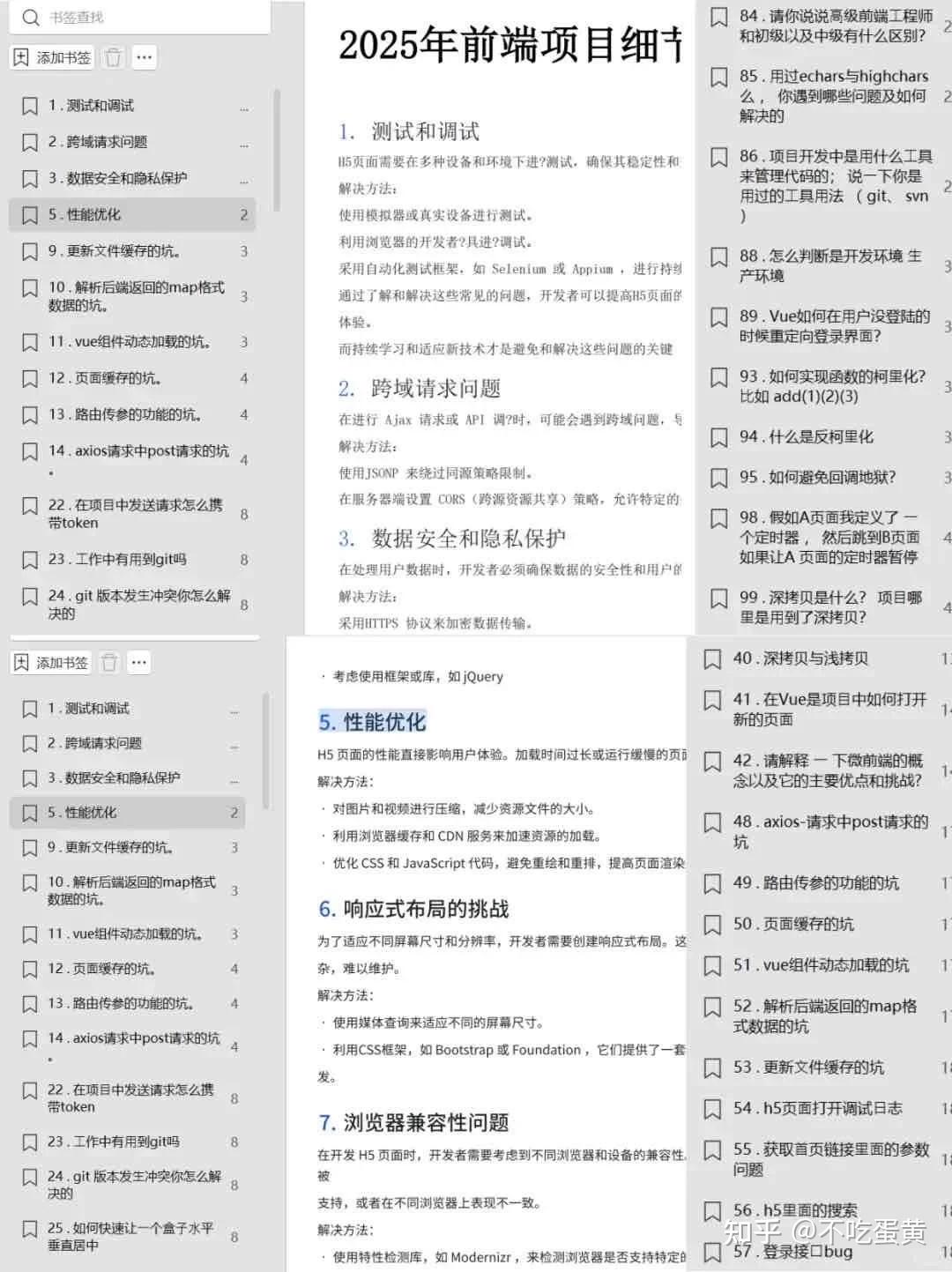 2025年最新、最全的Web前端面试题 - 知乎