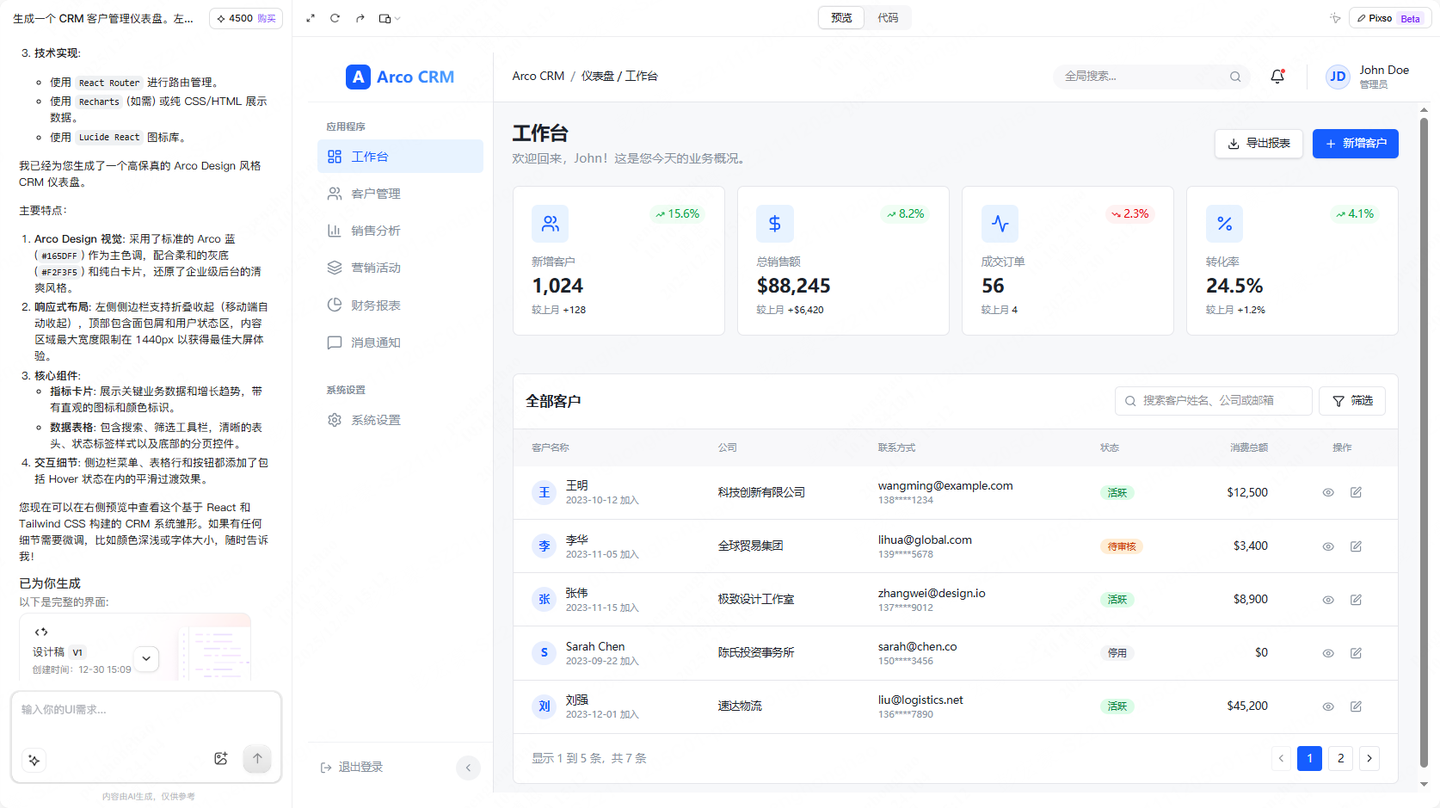 AI画UI不用重绘？这2款工具生成的组件均可自由编辑 - 知乎